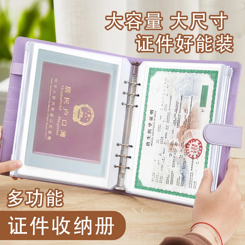多功能证件收纳册大容量活页款证书疫苗本等收集册皮质防水可拆卸