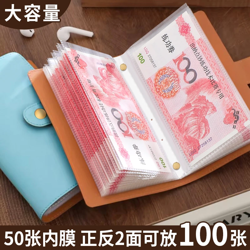 存钱夹钱册现金收纳袋大容量理财儿童人民币收纳现金收纳存钱本