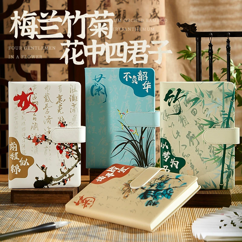 国潮笔记本A5复古加厚记事本梅兰竹菊皮面笔记本学生日记本可定制