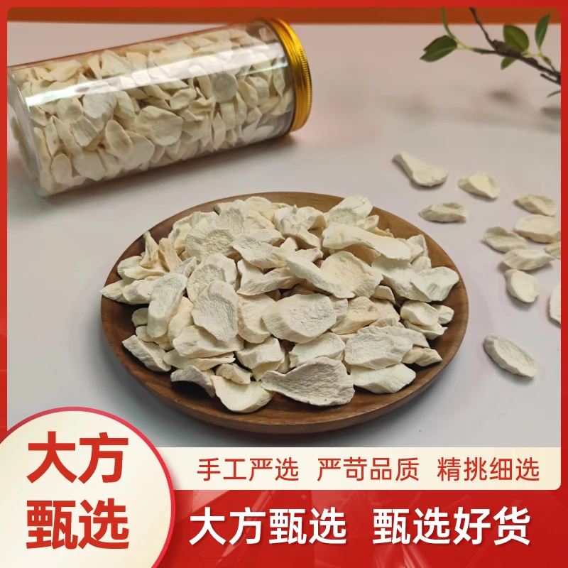 【大方甄选】铁棍怀山 正宗河南焦作温县怀山药片铁棍山药