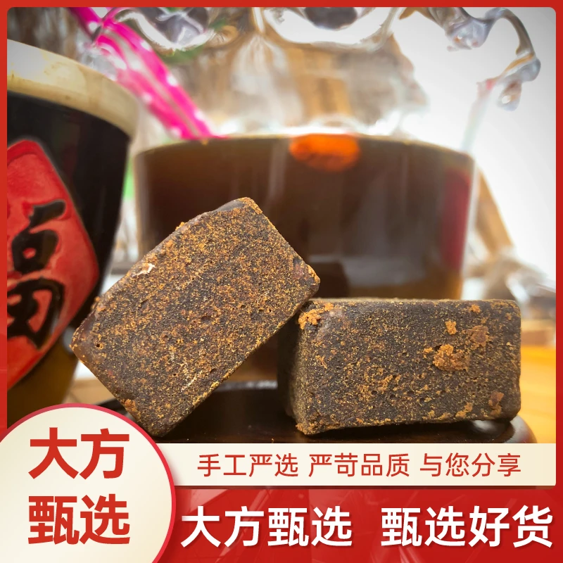 当归枸杞小块红糖姜茶生姜老黑糖块正宗姜母茶月子大姨妈手工姜汤