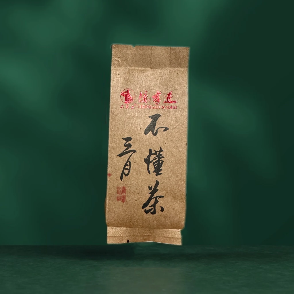 大头兵·不懂茶活动 （抖音带“不懂茶”茶友 每月首次随单送）