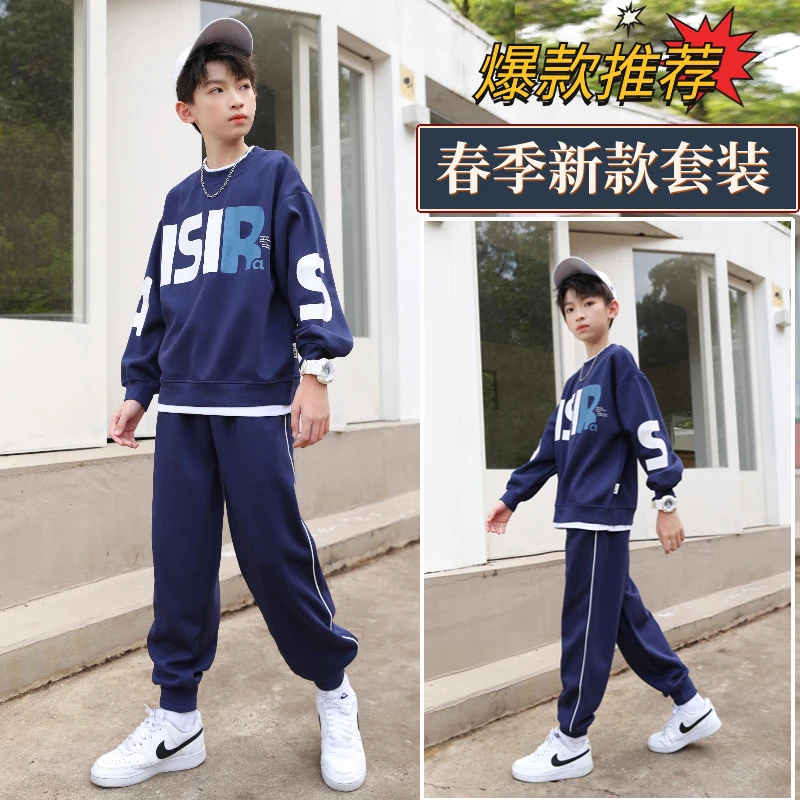 男童套装秋装卫衣2024新款儿童春秋季中大童帅气洋气卫衣裤两件套