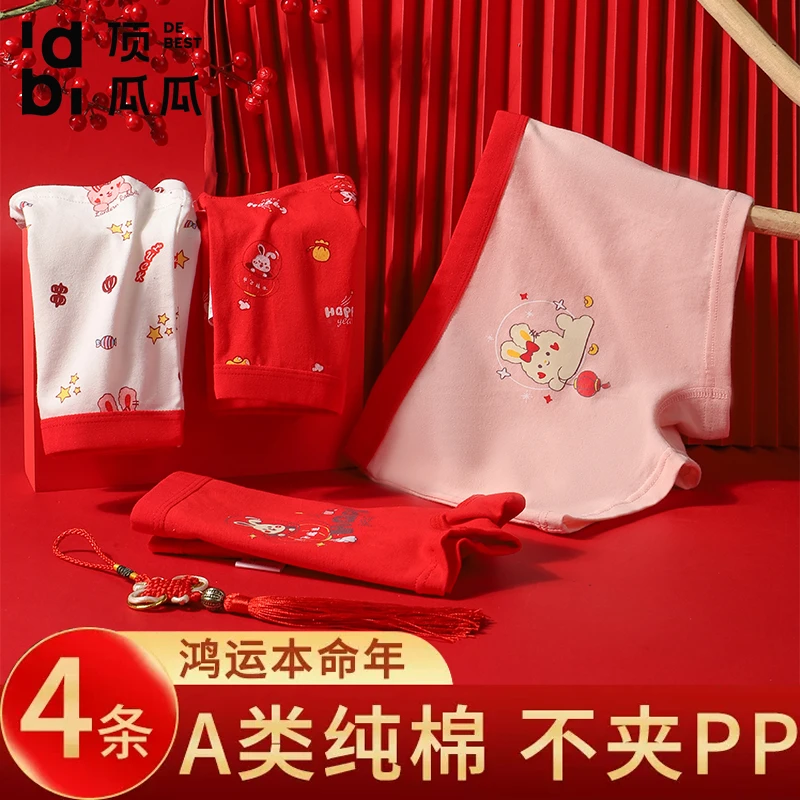 女童本命年红色平角裤中大童小女孩大红纯棉儿童四角裤三角短裤头