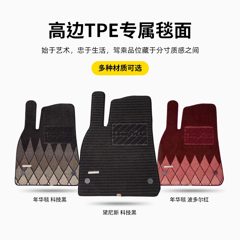 固特异TPE毯面黛尼斯年华毯适用于问界m9理想l6特斯拉y MPV专用6