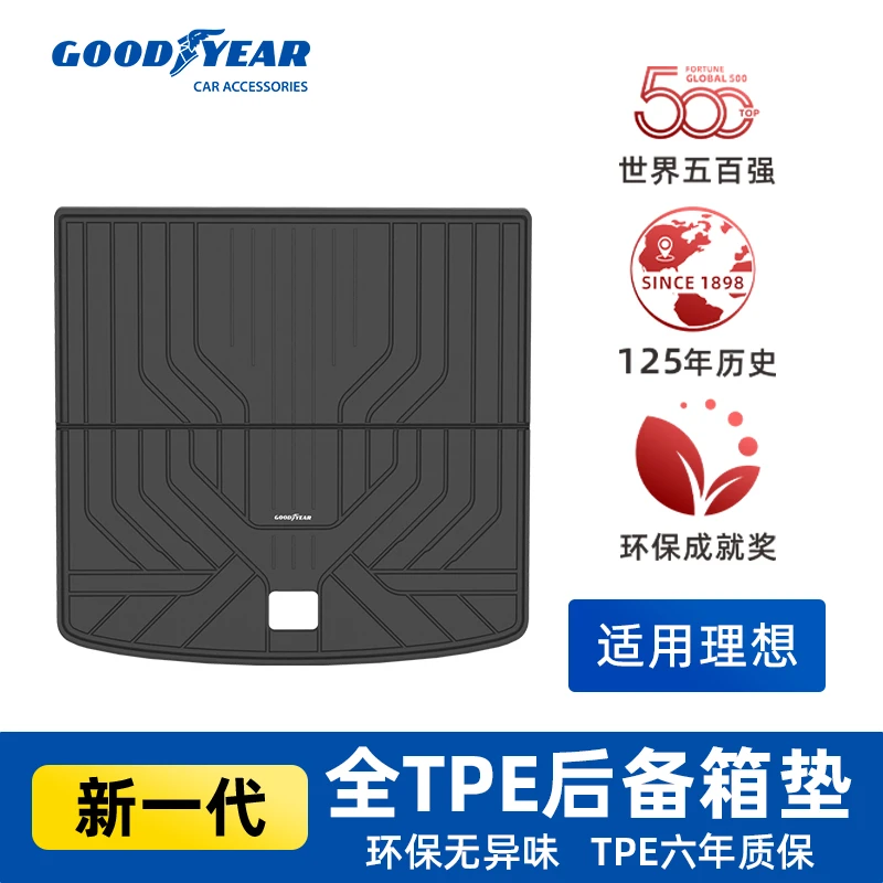 固特异TPE折叠后备箱垫适配理想i6i8L6L7L8L9靠背垫皮革尾箱垫15