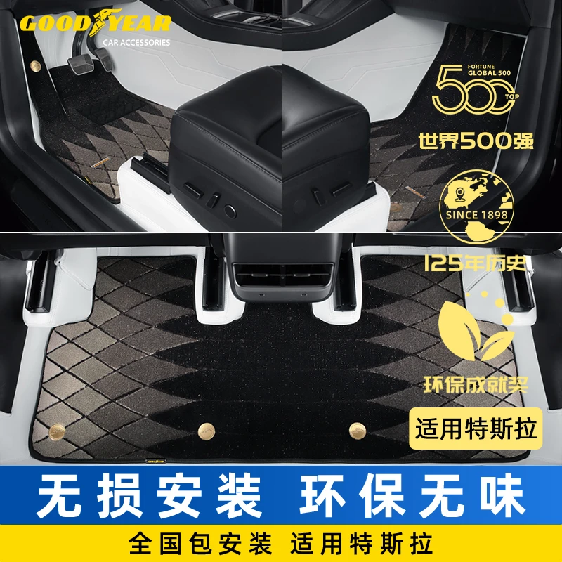 固特异360软包脚垫适用于特斯拉ModelYL焕新版Modely/3 达人专属2