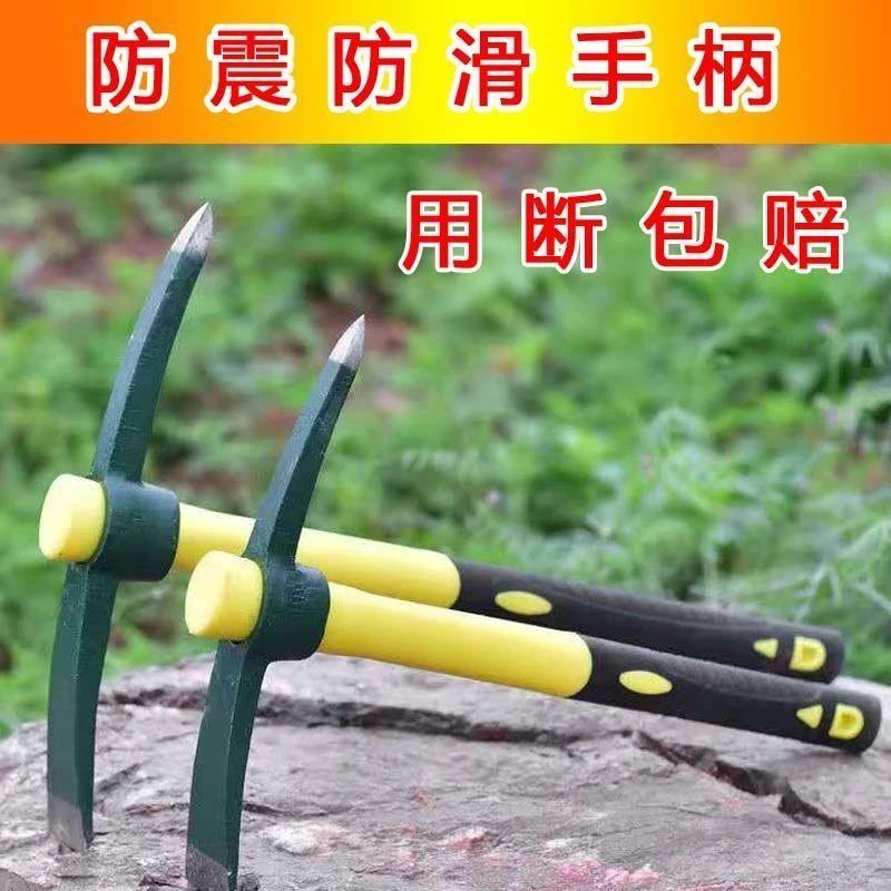 新疆包邮镐头带把户外洋镐挖硬土多功能纤维柄两用锄头羊镐