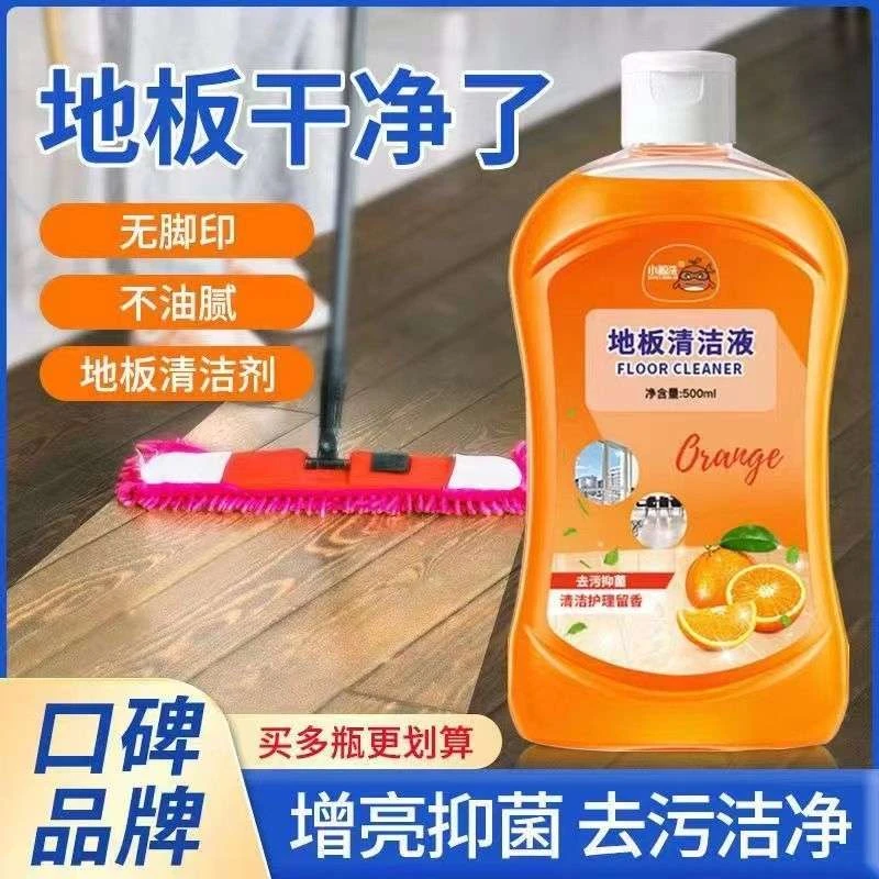 强效地板清洁剂瓷砖地板砖清洗剂家用强力去污除垢地面拖地清洁液