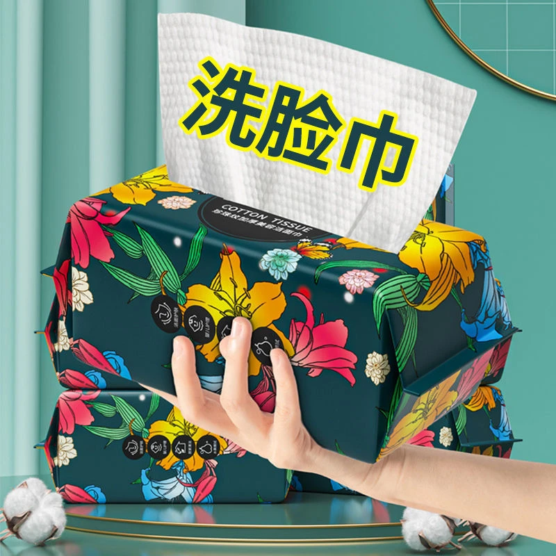 【新人福利】一次性洗脸巾抽取式珍珠纹棉柔巾加大加厚可卸妆洁面