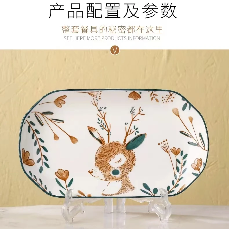 尚琉小鹿鱼盘12英寸一路同行高温瓷釉下彩尾货微瑕介意慎拍