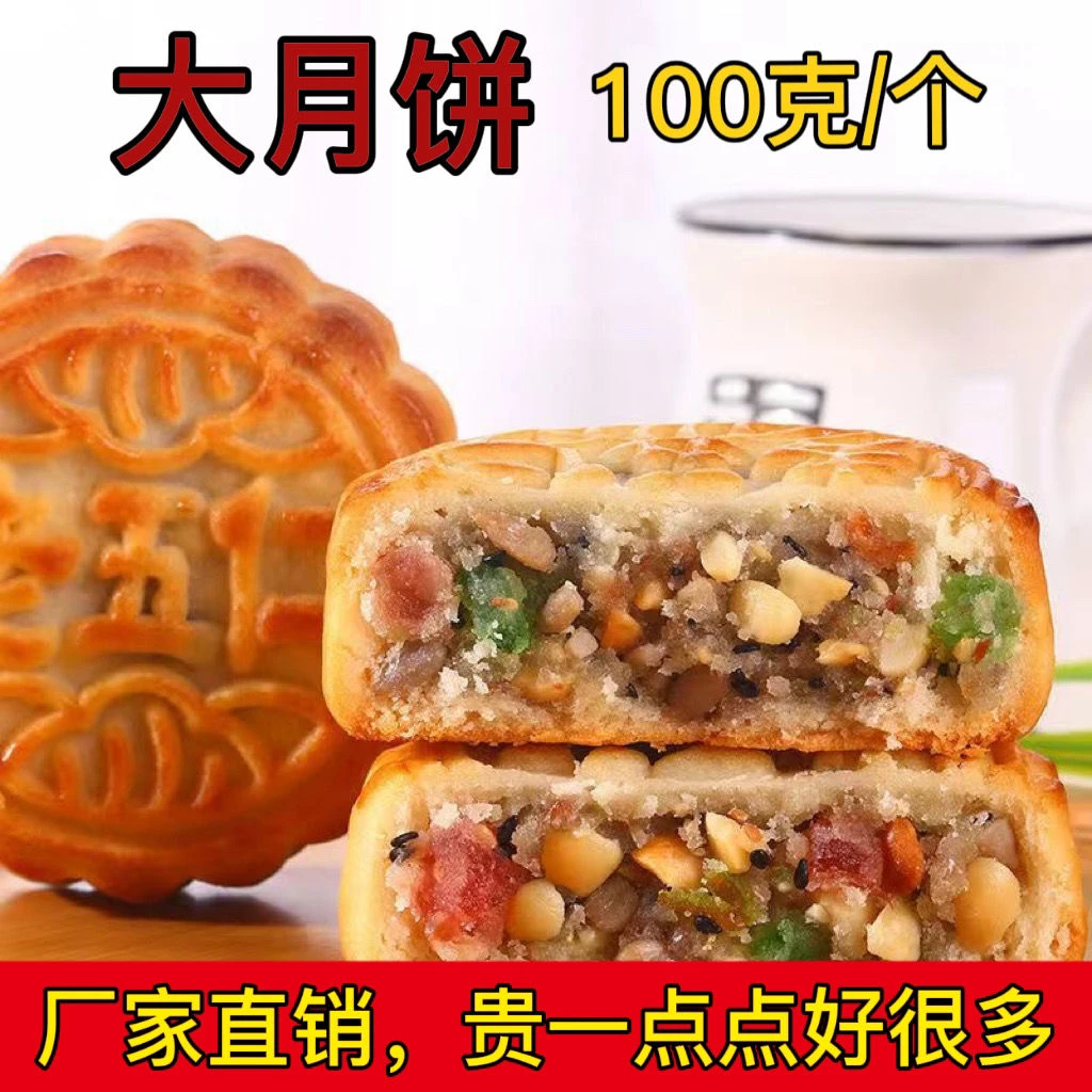 正宗五仁月饼广式大月饼五仁黑芝麻板栗豆沙蛋黄饭后茶点批发