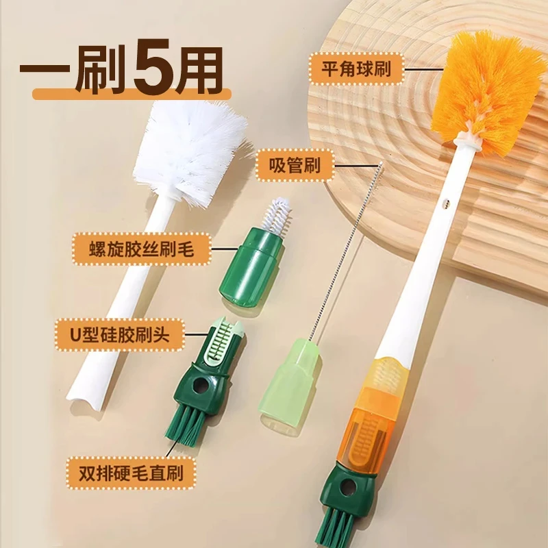五合一杯刷奶瓶刷水杯清洁刷洗杯子神器多功能长柄吸管清洗涮X051