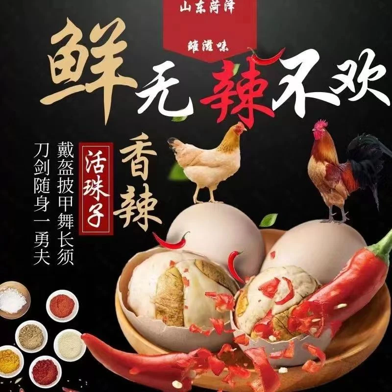 【疯抢】新鲜土鸡蛋活珠子鸡胚蛋钢化蛋喜蛋即食五香半鸡半蛋凤凰蛋