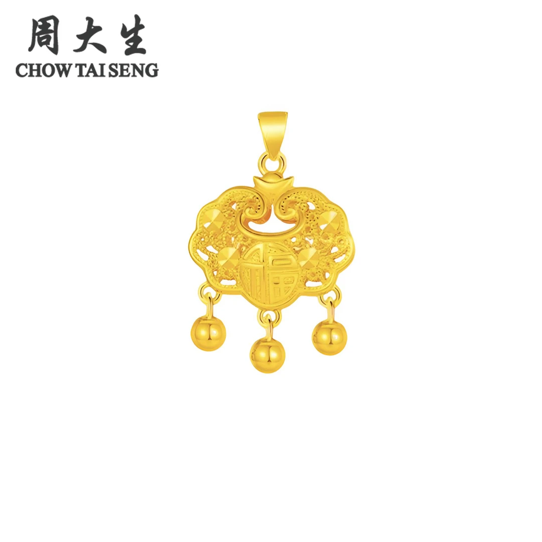周大生精品黄金平安祥云锁吊坠女足金如意福字铃铛宝宝金锁包正品