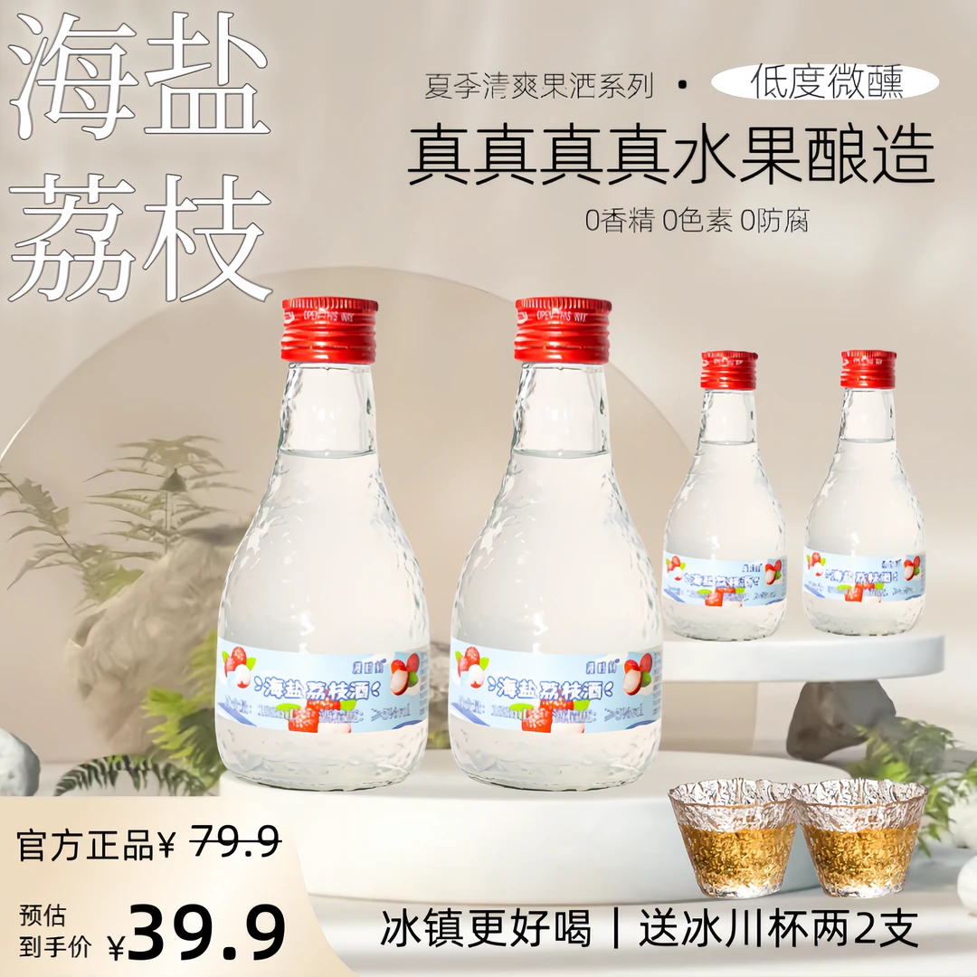 荔枝酒微醺女士果酒低度甜酒茉莉葡萄酒青梅酒蜜桃桂花5度漫时刻