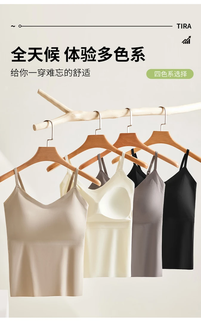 新款吊带背心女冰丝修身美背超薄内搭带胸垫免穿文胸一体无钢圈