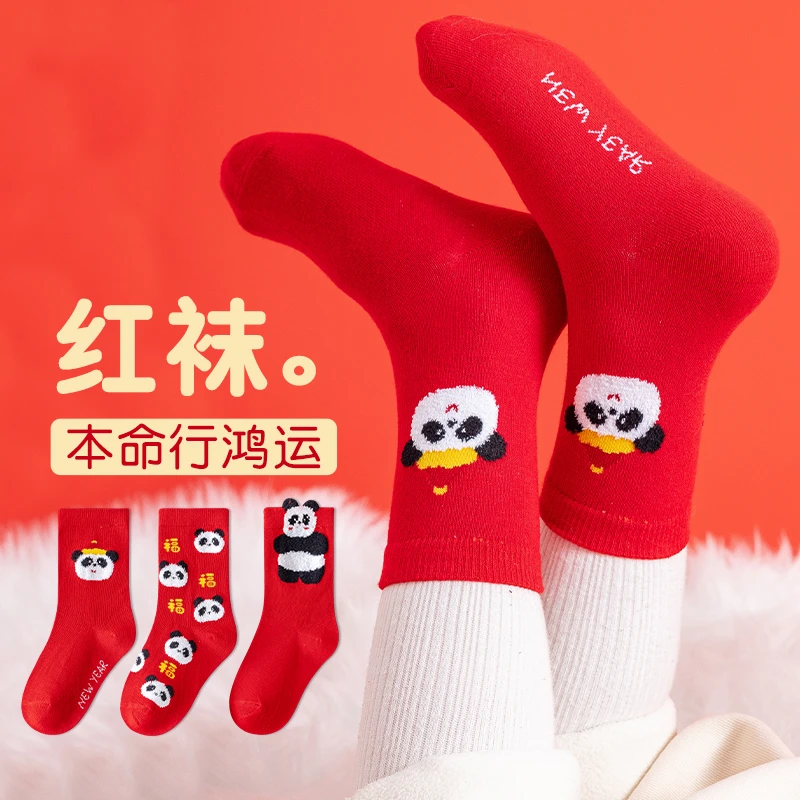 儿童袜子秋冬季宝宝可爱卡通红色新年袜男童女童百搭中筒棉袜学生
