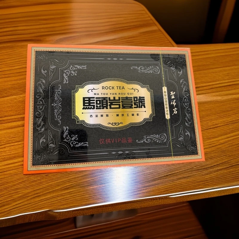 马头岩壹号（粉丝专享）圣瑞岩武夷岩茶正岩8克*6泡