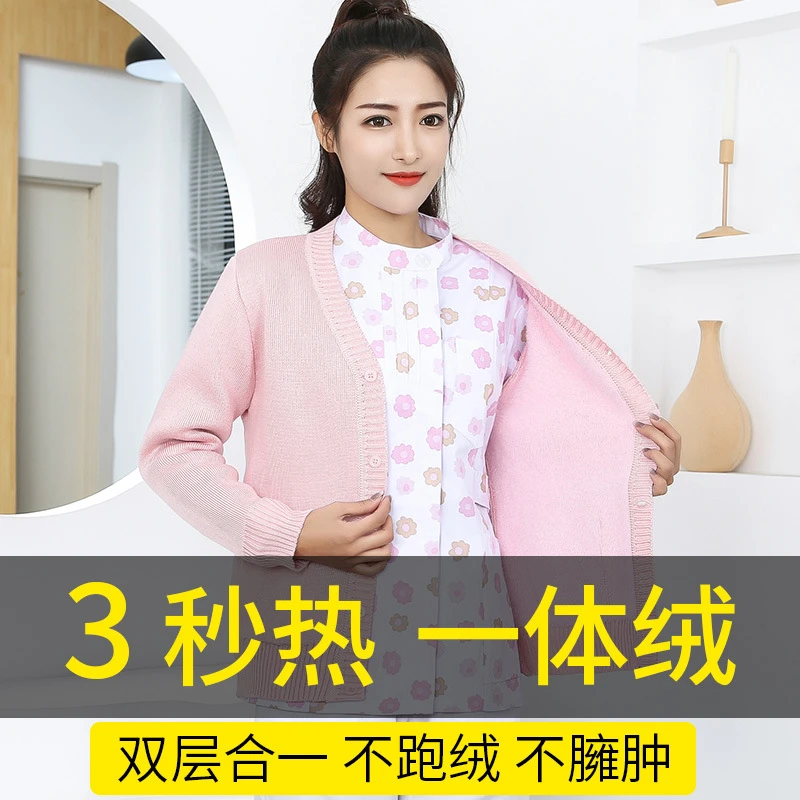 护士毛衣女一体绒新款开衫外套高端医护人员医生不起球护士工作服