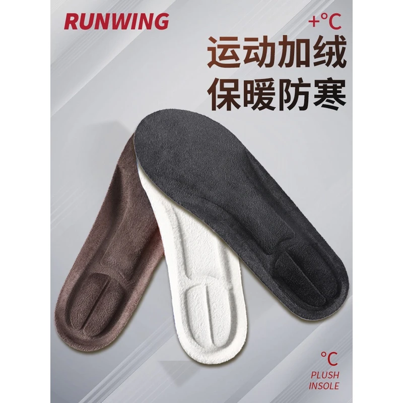 加绒鞋垫冬季保暖男士加厚防寒运动减震软底吸汗防臭女冬款垫舒适