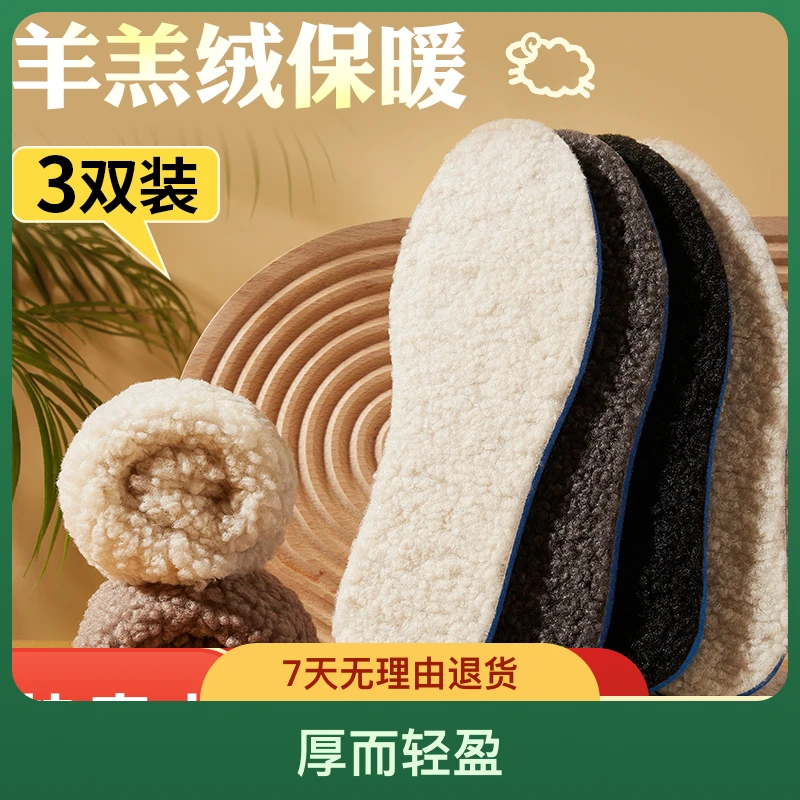 冬季加厚羊羔绒棉保暖鞋垫男女士防臭软底舒适加绒防寒劳保鞋鞋垫