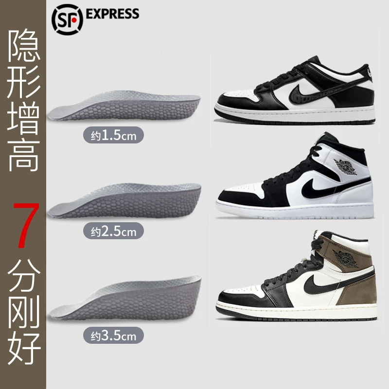 足弓内增高鞋垫男女隐形boost增高垫软底不累脚正高爆米花舒适夏