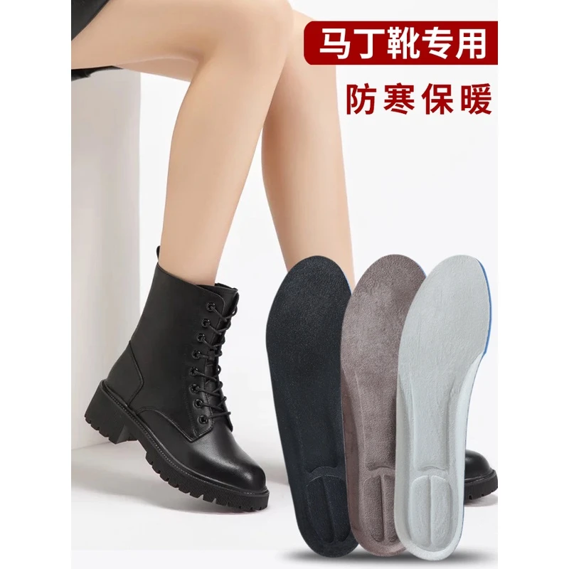 马丁靴专用鞋垫女士冬季软舒适运动防臭男加绒保暖防寒靴子棉鞋垫