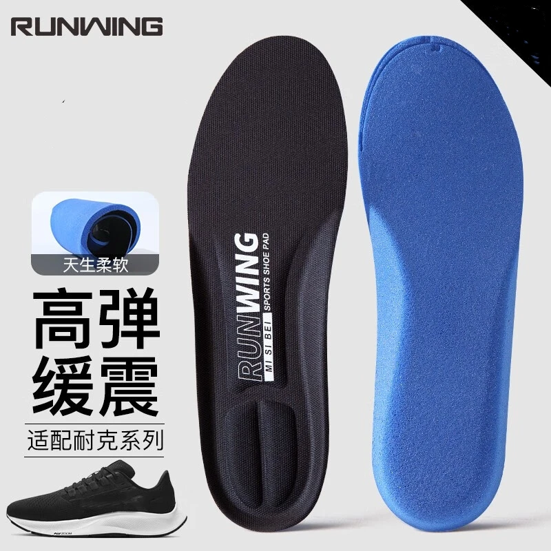 运动鞋垫男减震防臭吸汗透气软弹跑步弹力缓震篮球加厚鞋