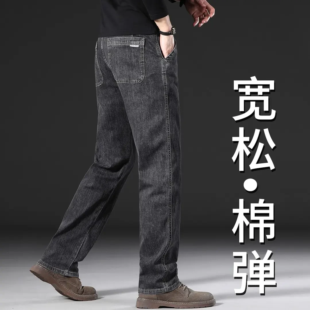 jeep吉普高端黑灰色牛仔裤男款宽松直筒中年休闲弹力秋冬大码长裤