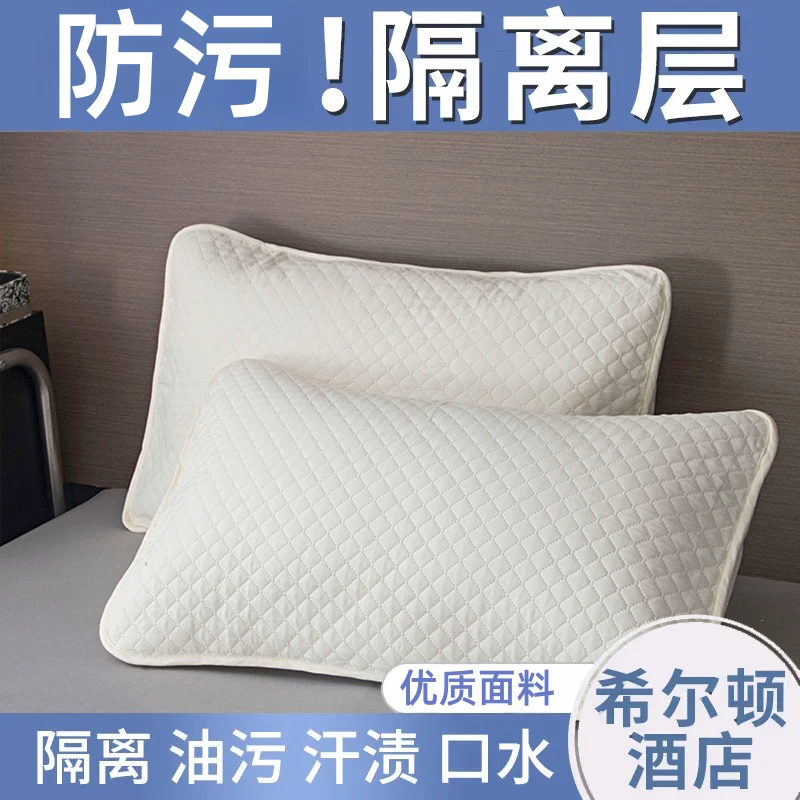 【升级超声波防污】家用日用宿舍必备保护套隔离枕套可水洗透气防水