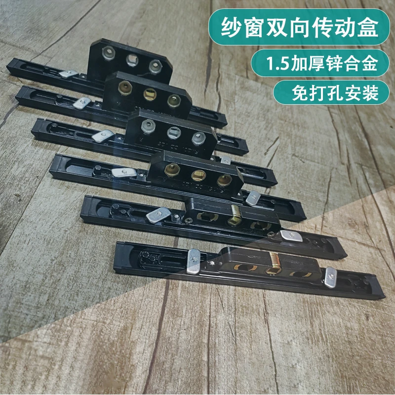 不锈钢双向锁盒断桥铝窗配件传动器传动锁盒窗户锁体传动锁芯