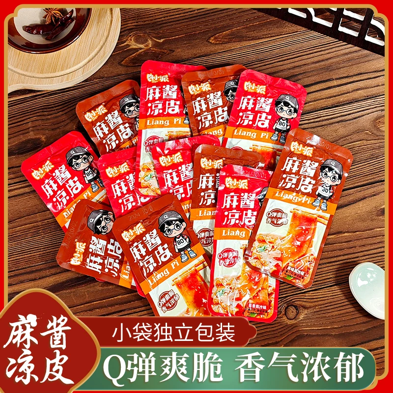 肉小派麻酱凉皮爆款网红零食美味香辣浓郁麻辣产品