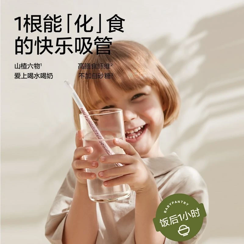 吸吸乐baby/care光合/星球草莓味吸吸乐山楂鸡内金糖果儿童吸管7