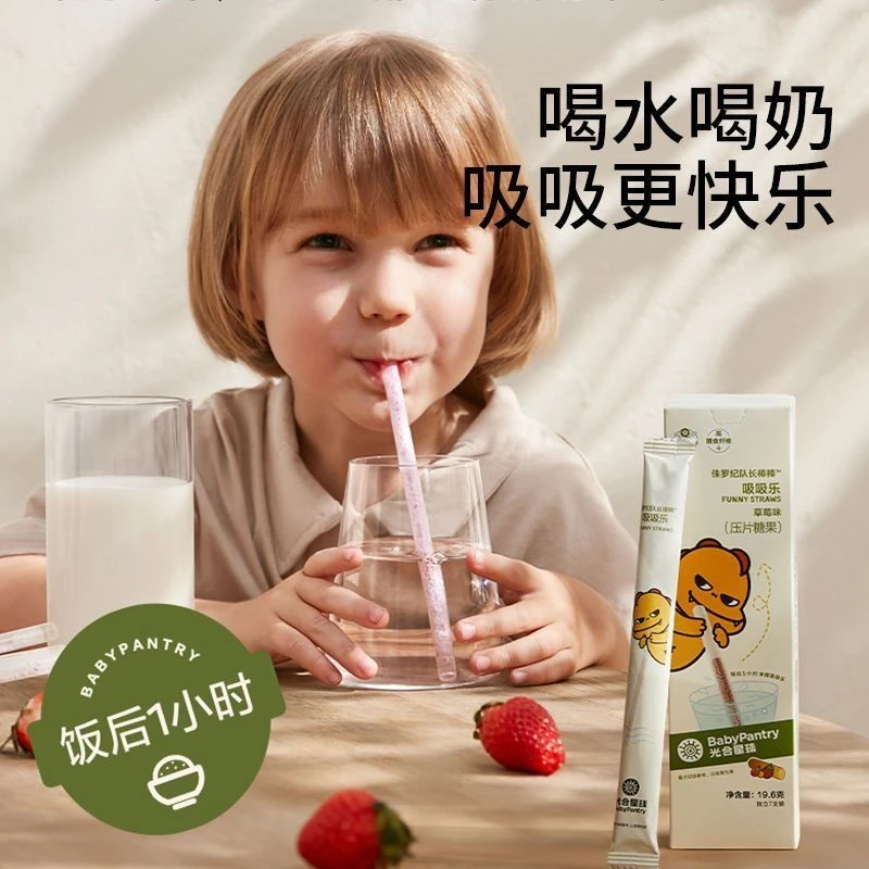 bab/ycare光合/星球草莓味吸吸乐山楂六物鸡内金压片糖果吸管7支