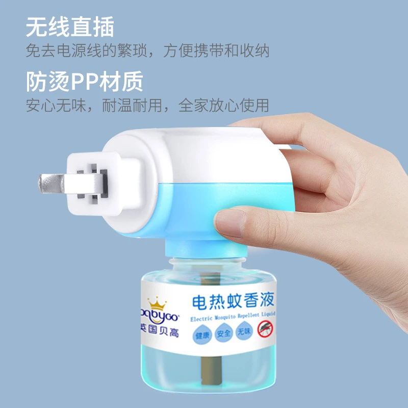 婴儿幼儿清洁器宝宝0-18个月新生儿蚊香液无味驱蚊器电蚊香液防蚊