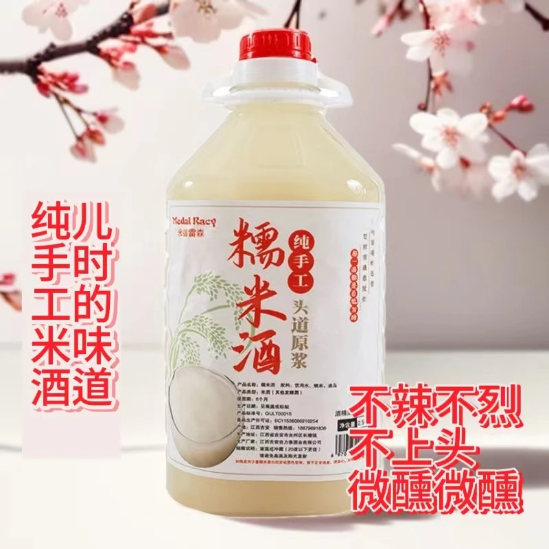 5斤大桶装客家米酒喝到过瘾纯粮食酒0添加0勾兑甜米酒配料表简单