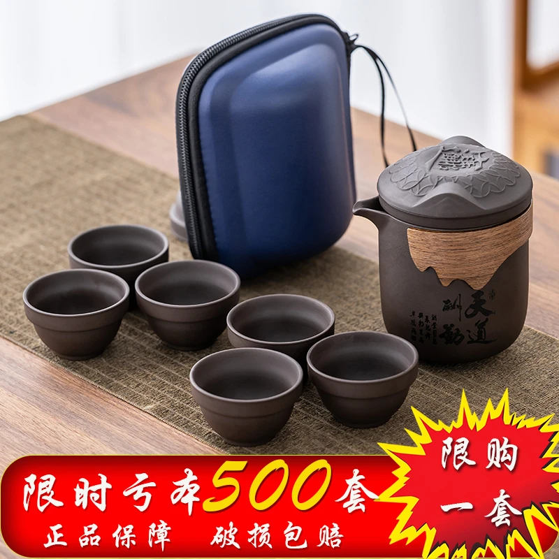 【每人限购一套】宝藏好物陶瓷旅行茶具套装紫砂便携式快客(6杯装)