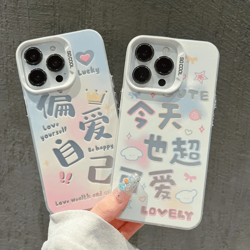 偏爱自己适用苹果14pro华为小米vivo防摔镭射女小众情侣手机壳