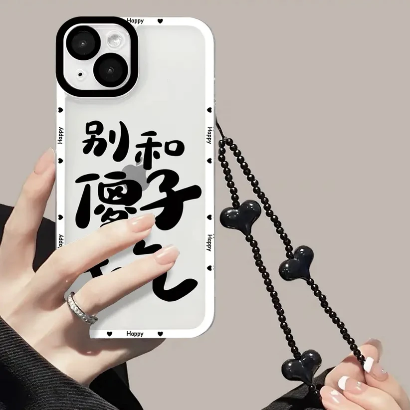 【苹果/华为/OPPO/VIVO/小米/荣耀】别生气个性文字透明全包手机壳