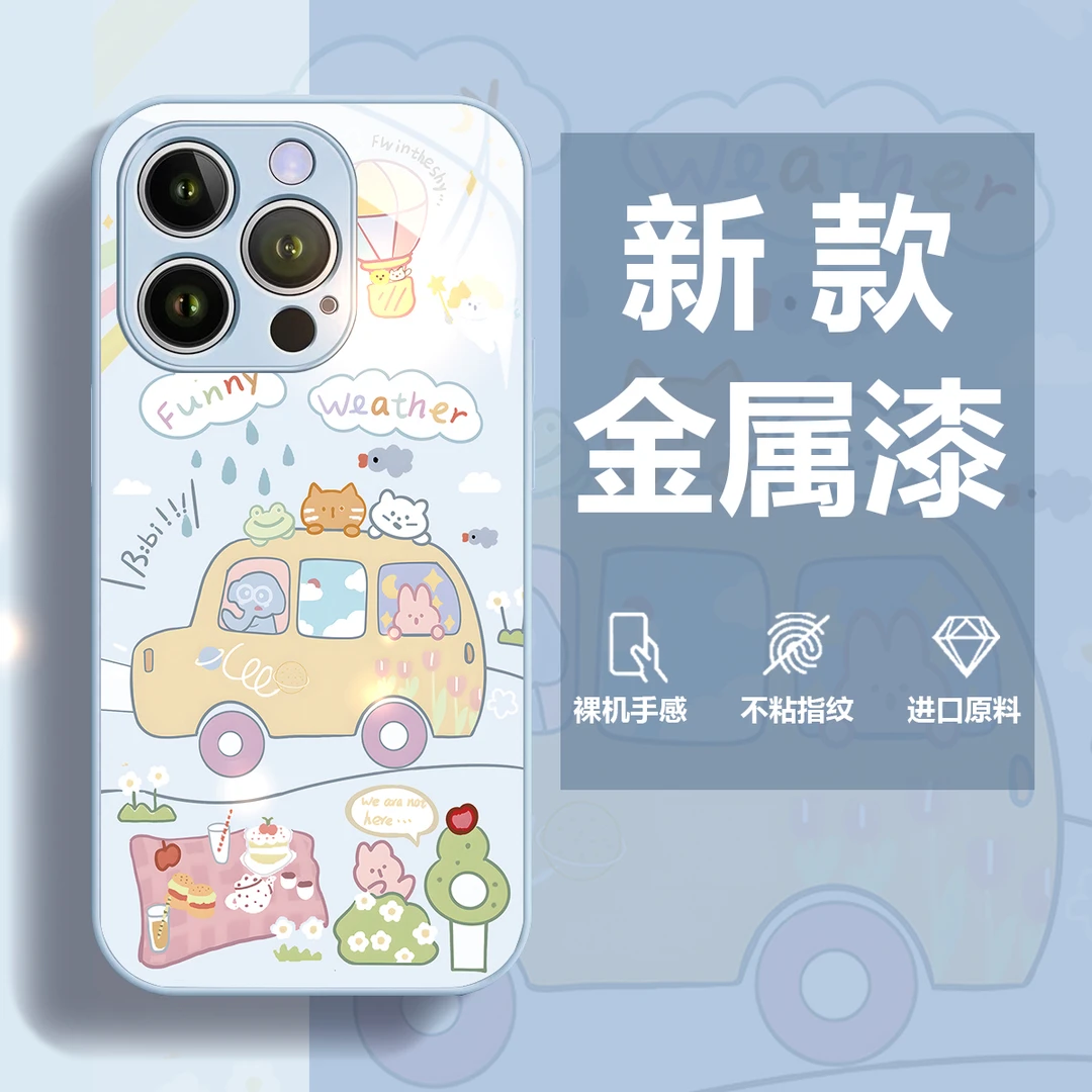 【苹果/华为/OPPO/VIVO/小米/荣耀】小巴士可爱裸机手感玻璃手机壳