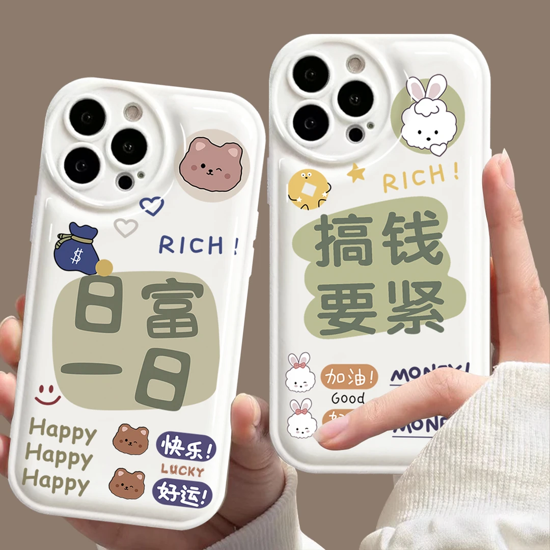 适用苹果/华为/OPPO/VIVO/小米/荣耀搞钱要紧气垫硅胶ins手机壳