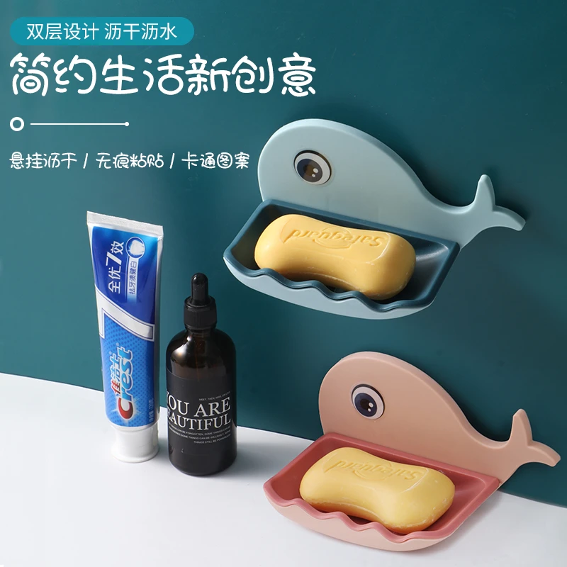 居家家小鲸鱼壁挂肥皂盒家用卡通图肥皂置物架浴室无痕沥水收纳盒