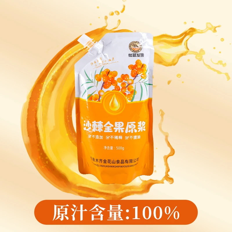 新疆170团沙棘果新疆丝路发现牌沙棘全果原浆果汁500g量贩装