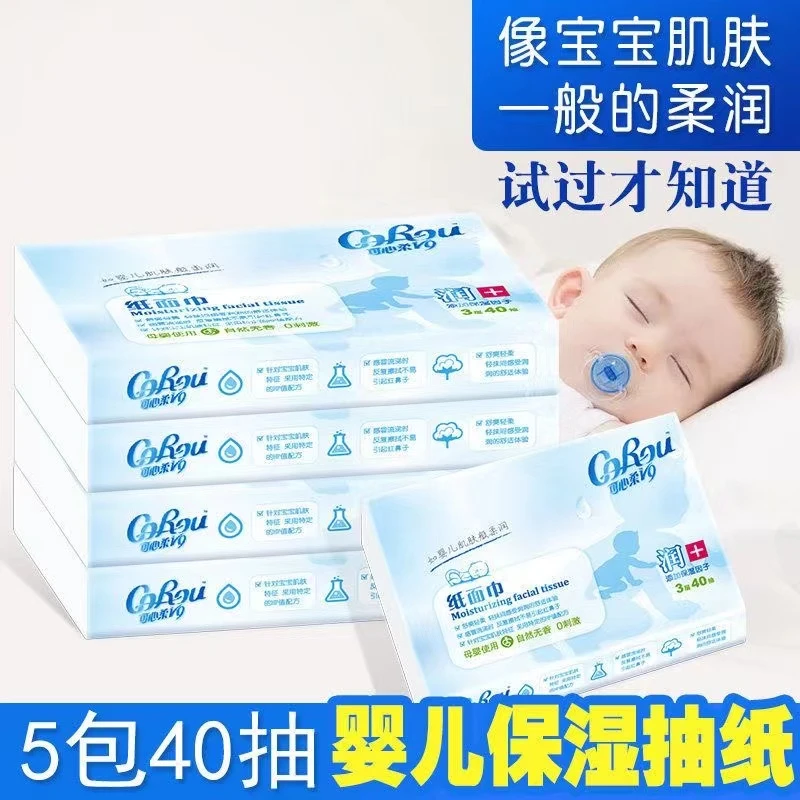 可心柔V9润宝宝母婴柔纸巾婴儿云柔巾40抽108抽120抽便携纸巾无香
