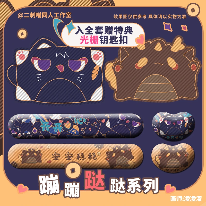 二刺喵 钟离可爱鼠标垫流浪者 同人原创散兵手托键盘托创意礼物