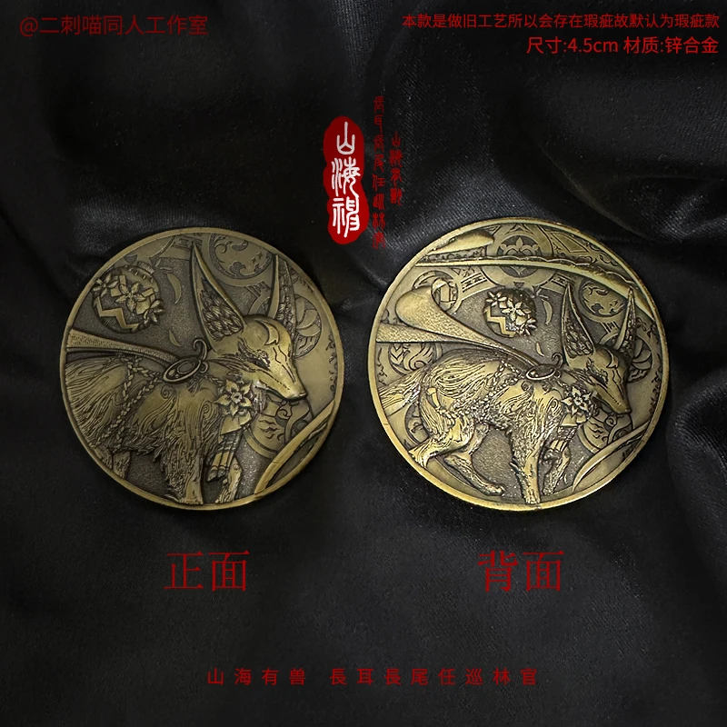 二刺喵 提纳里 同人原创设计山海神系列 二次元复古做旧浮雕币