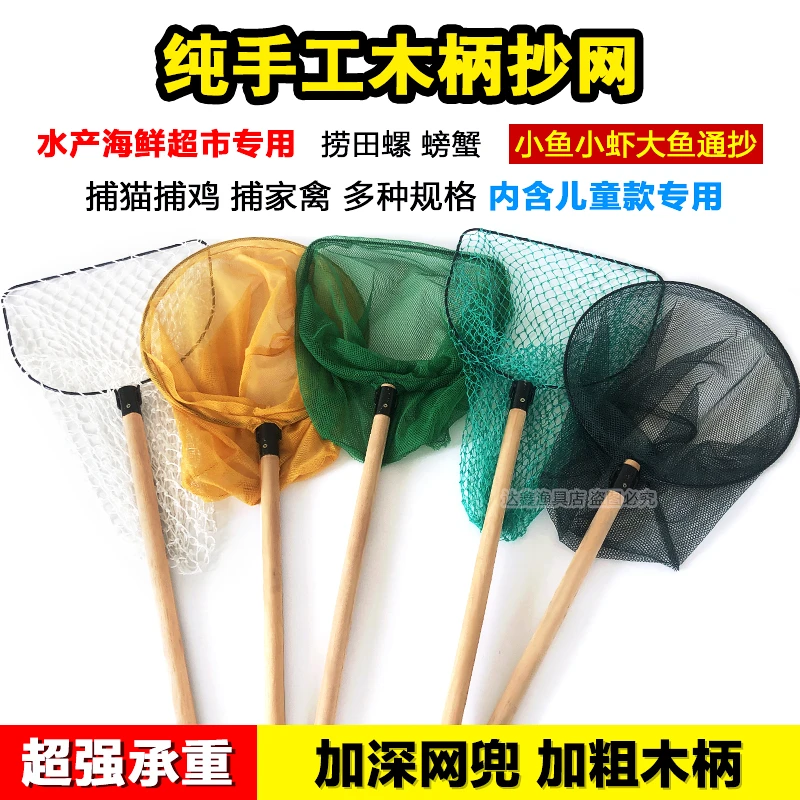 水产抄网实心木柄抄网一体手工捞兜大眼网密眼网布小眼捞鱼虾全套