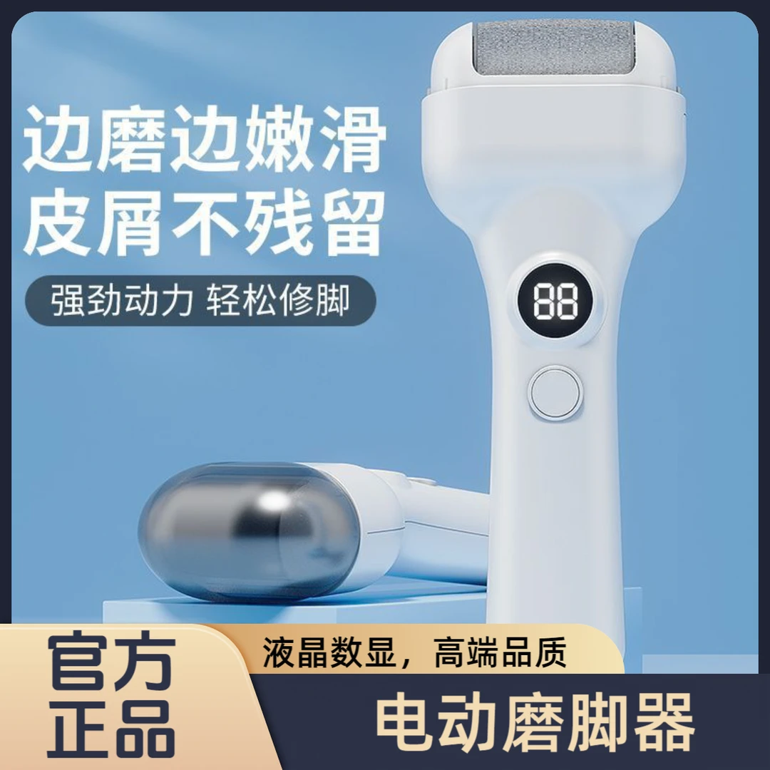 电动磨脚器防水家用工具去老茧全自动去死皮嫩滑充磨皮电式修脚器