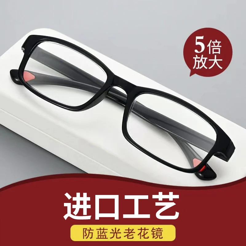 黑科技智能变焦老花眼镜高清防蓝光老人镜100度-700度自动适应